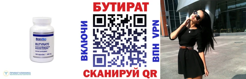 МЕГА ONION  Барабинск  Бутират оксана 