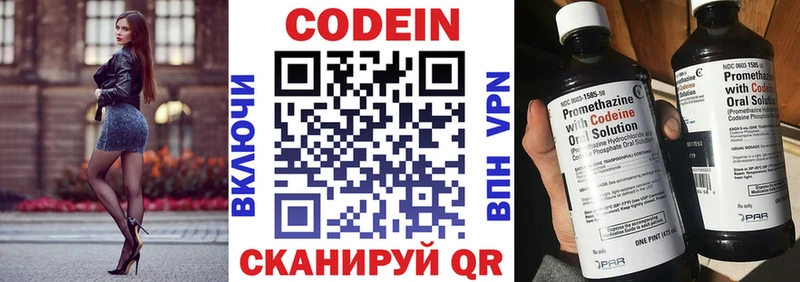 Кодеиновый сироп Lean напиток Lean (лин)  Барабинск 