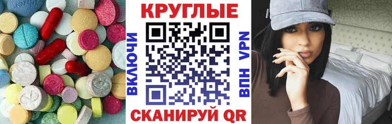 Экстази диски  купить наркотик  Барабинск 