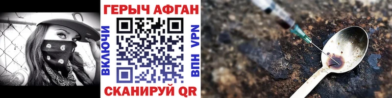 Героин хмурый  Барабинск 