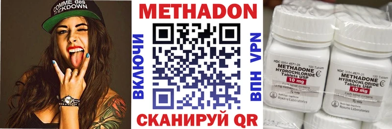 МЕТАДОН VHQ  Барабинск 