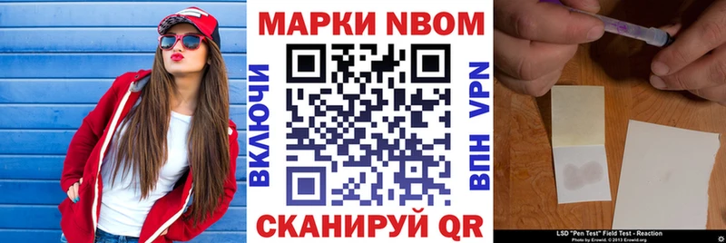 Марки 25I-NBOMe 1500мкг Барабинск